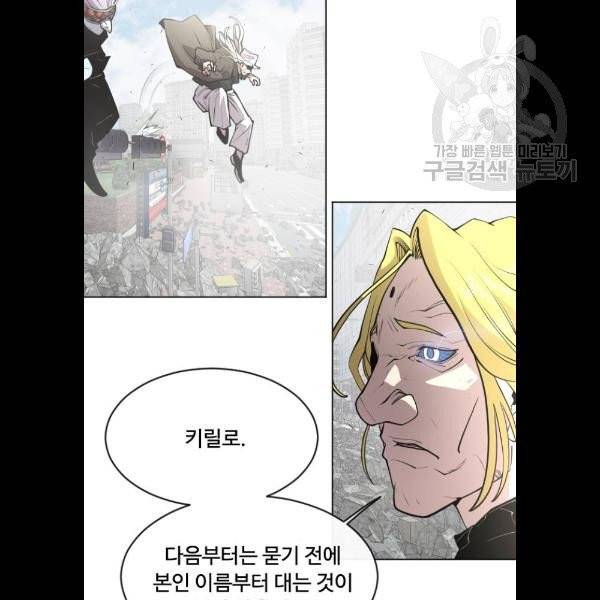 초인의 시대 89화 16