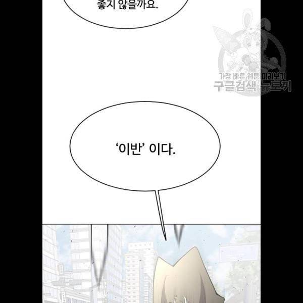 초인의 시대 89화 17