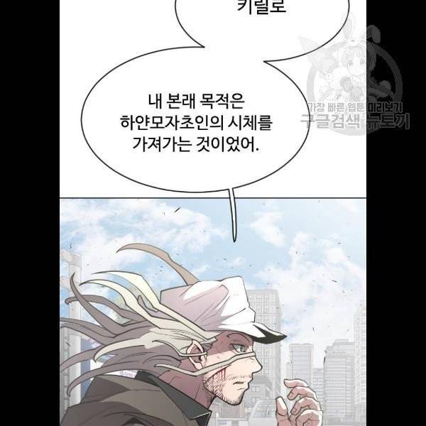 초인의 시대 89화 19