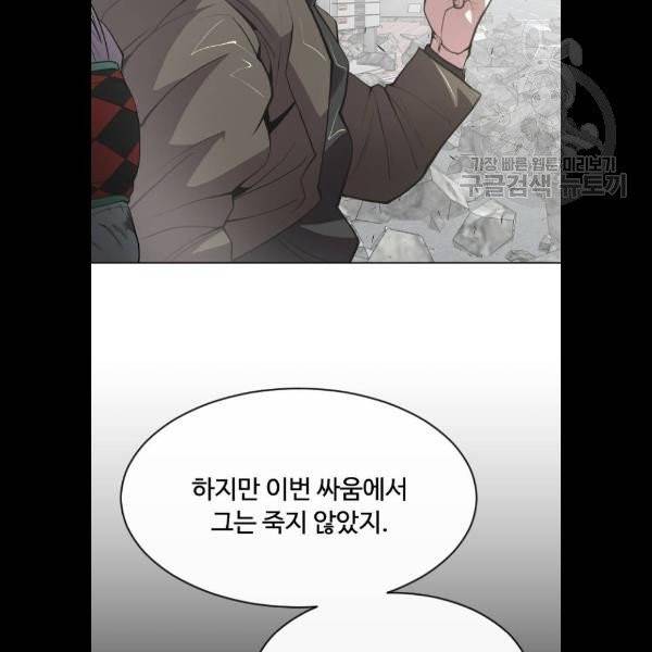 초인의 시대 89화 20