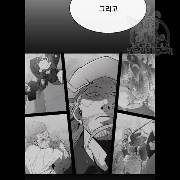 초인의 시대 89화 21