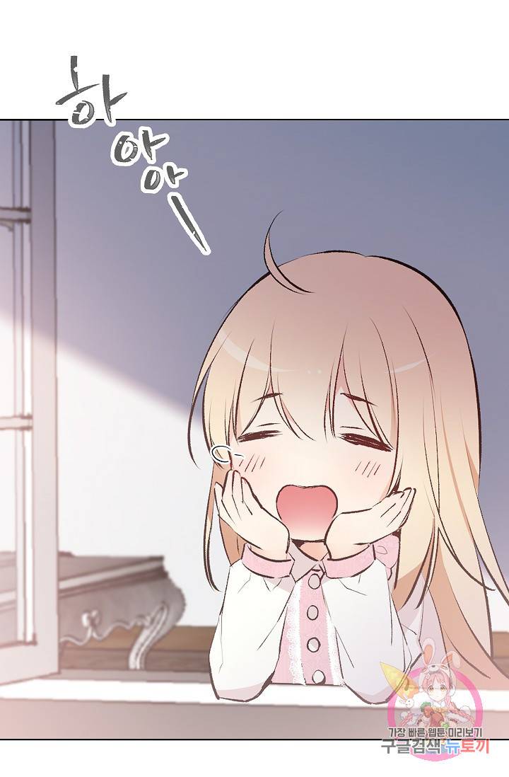 고양이 신부 24화 10
