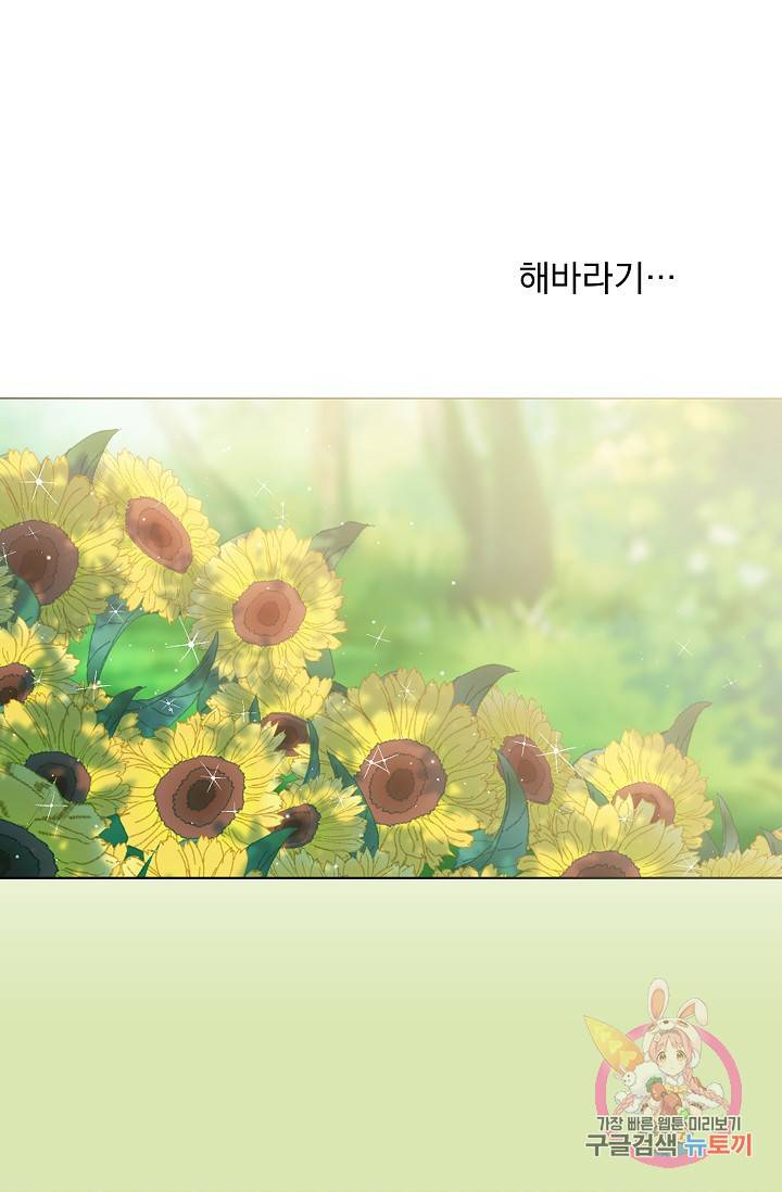 고양이 신부 24화 13