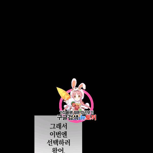 황녀, 반역자를 각인시키다 10화 1