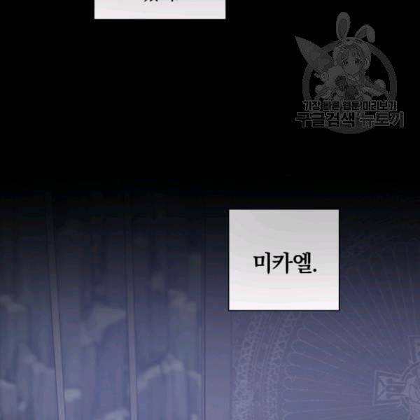 황녀, 반역자를 각인시키다 10화 2