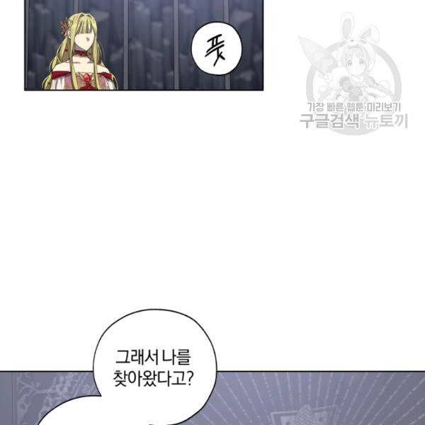 황녀, 반역자를 각인시키다 10화 19