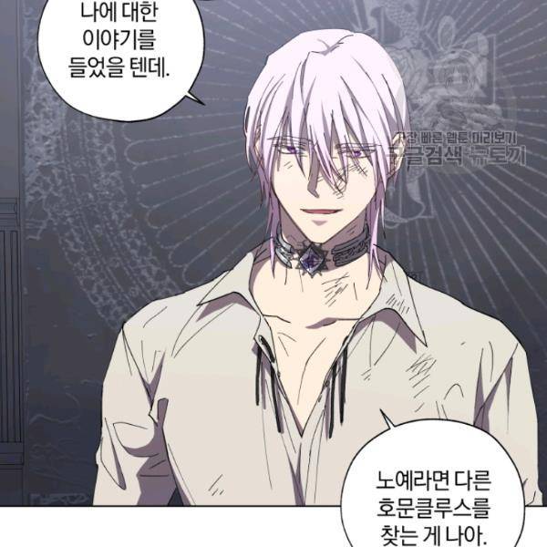 황녀, 반역자를 각인시키다 10화 20