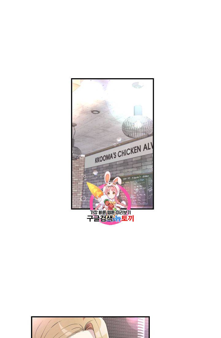 미스타임 (Miss time) 32화 1