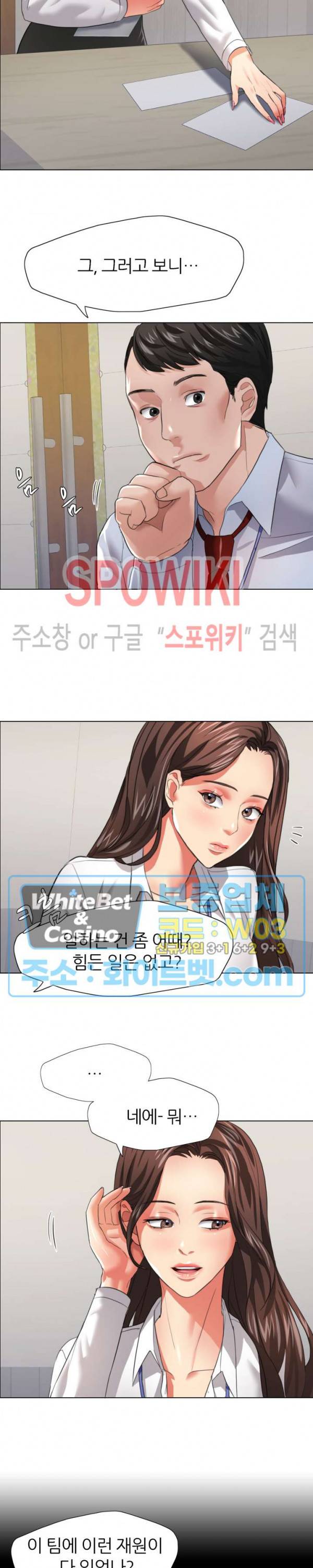 난년 20화 3