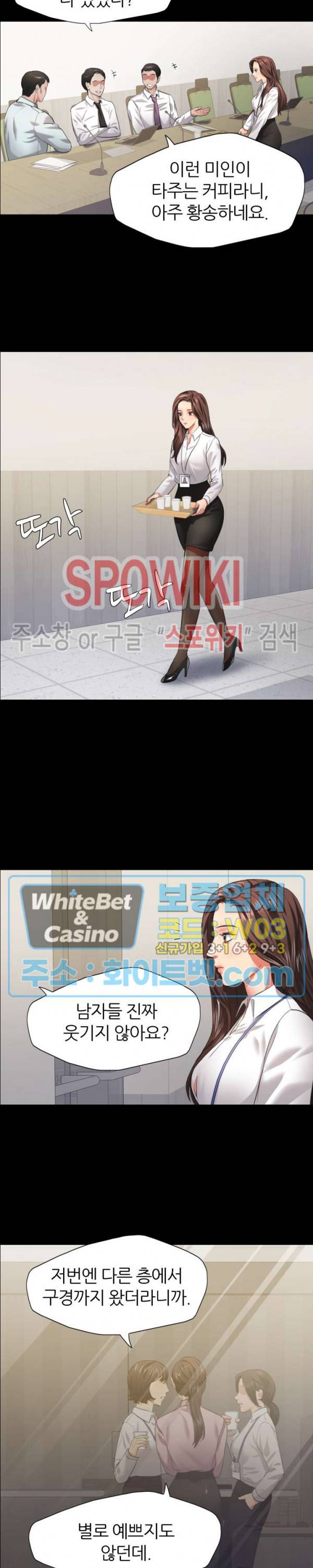 난년 20화 4