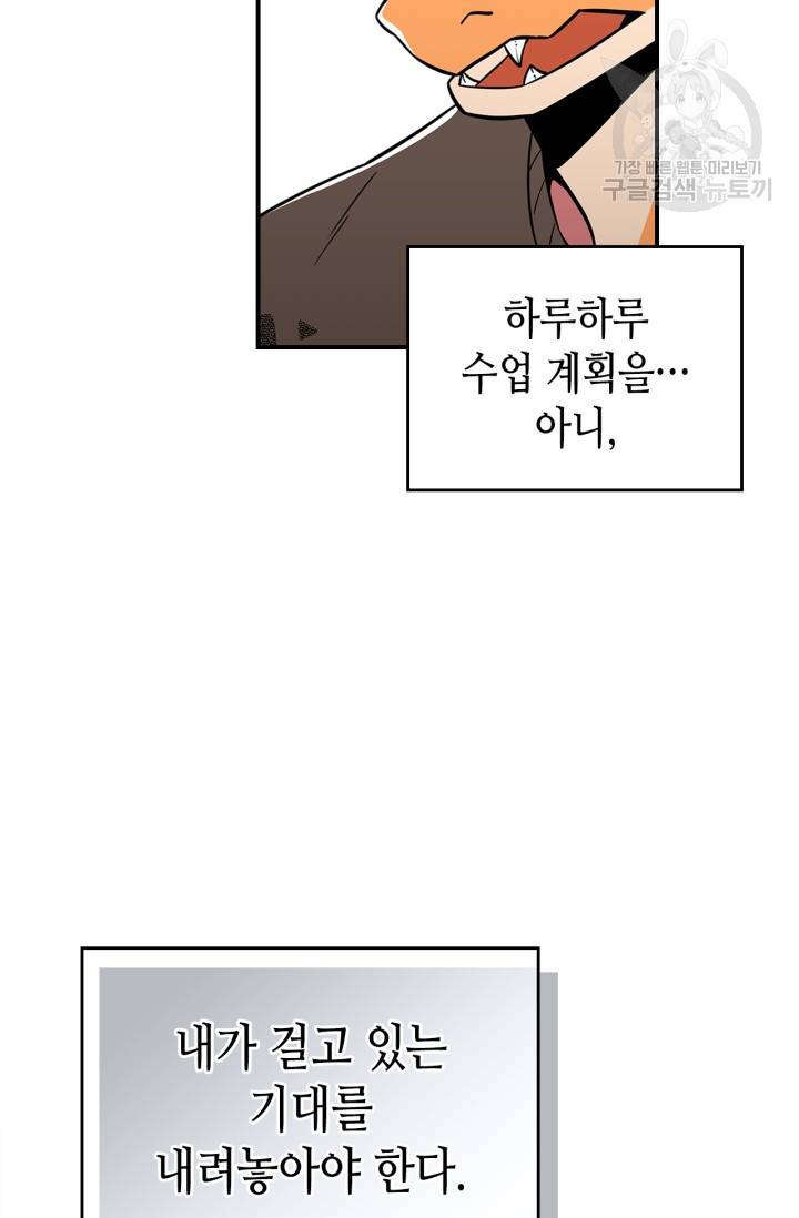 용사가 있었는데요 22화 13