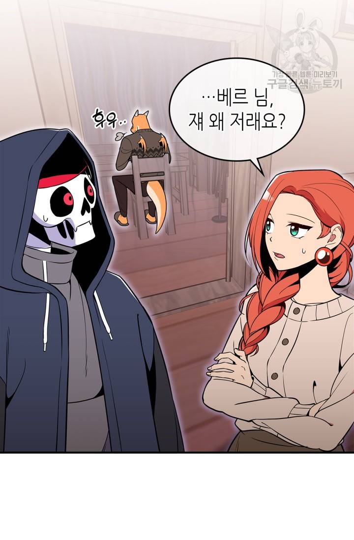 용사가 있었는데요 22화 16