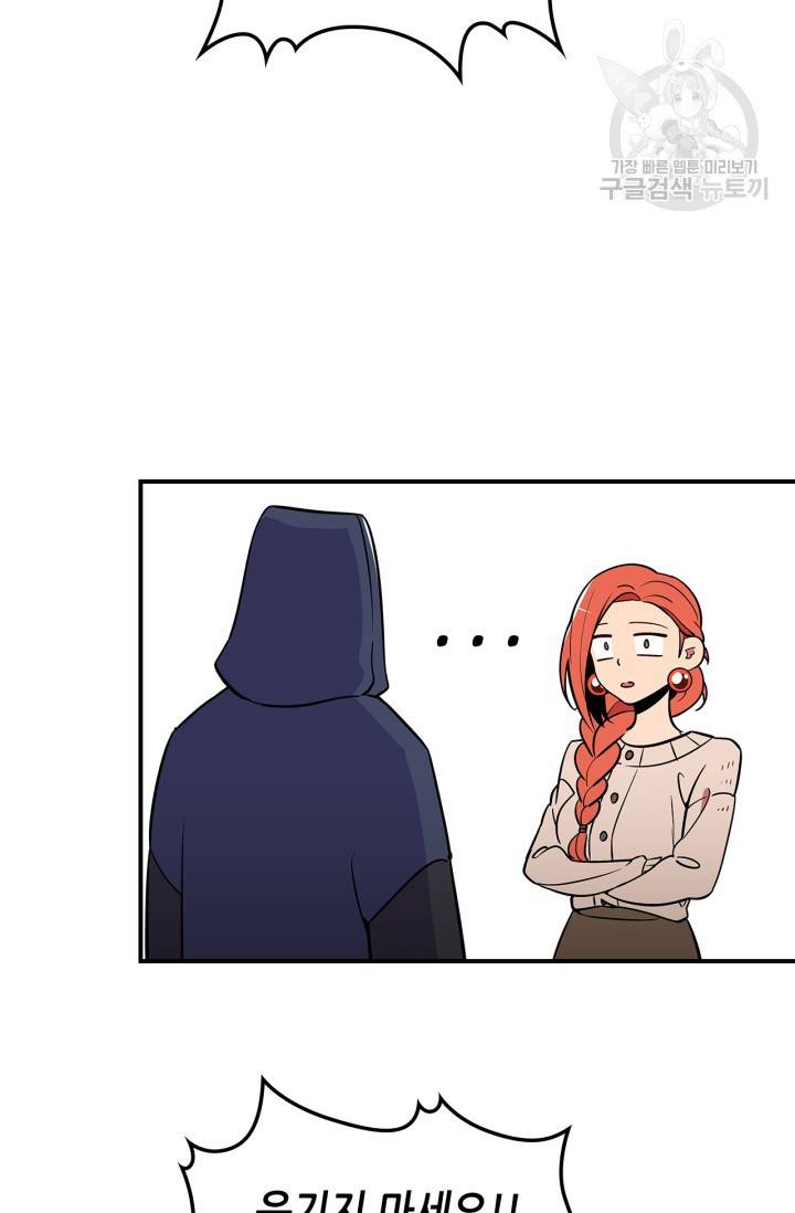 용사가 있었는데요 22화 19