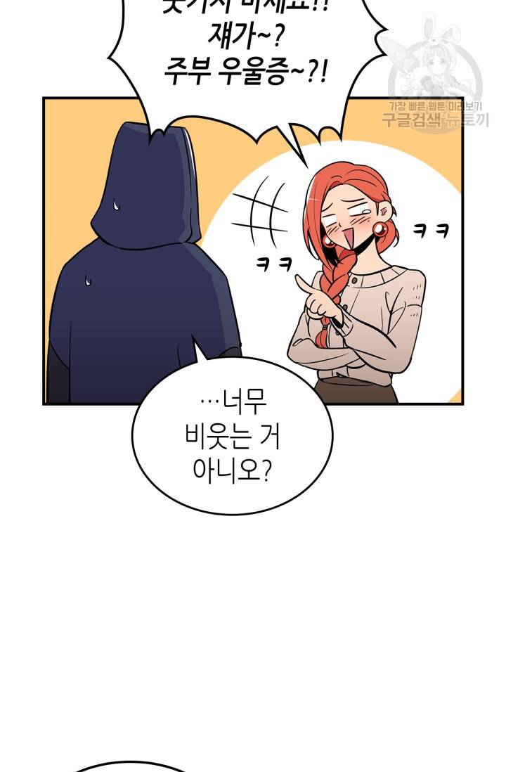 용사가 있었는데요 22화 20