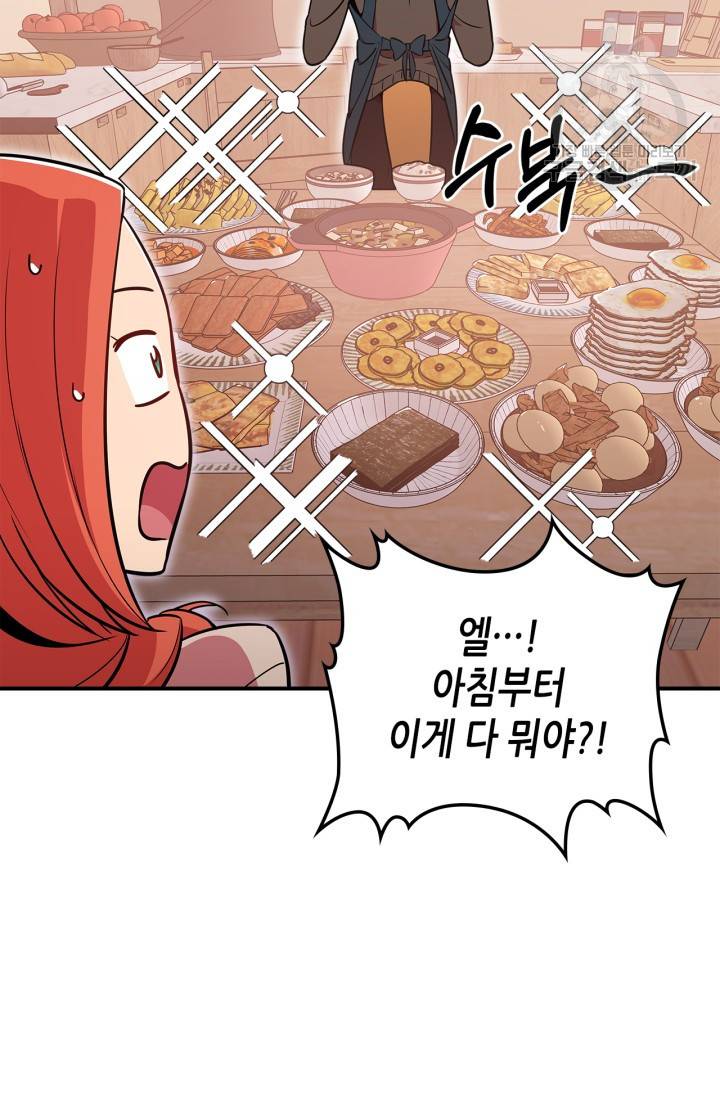 용사가 있었는데요 22화 24