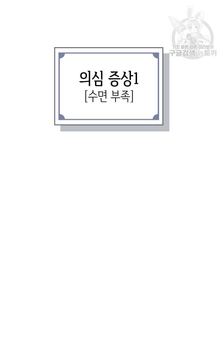 용사가 있었는데요 22화 26