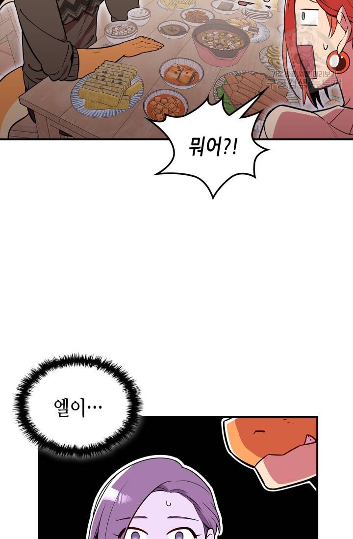 용사가 있었는데요 22화 28