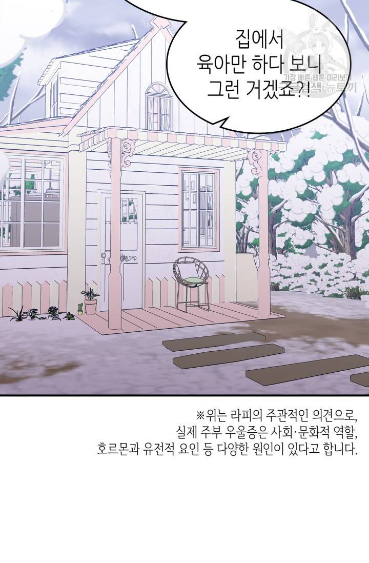 용사가 있었는데요 22화 32