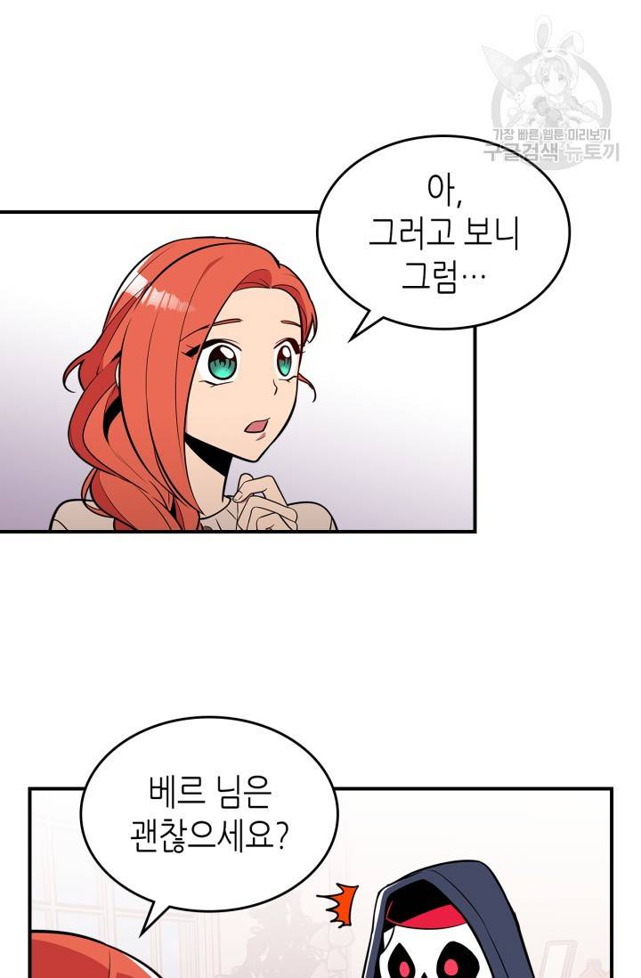 용사가 있었는데요 22화 33