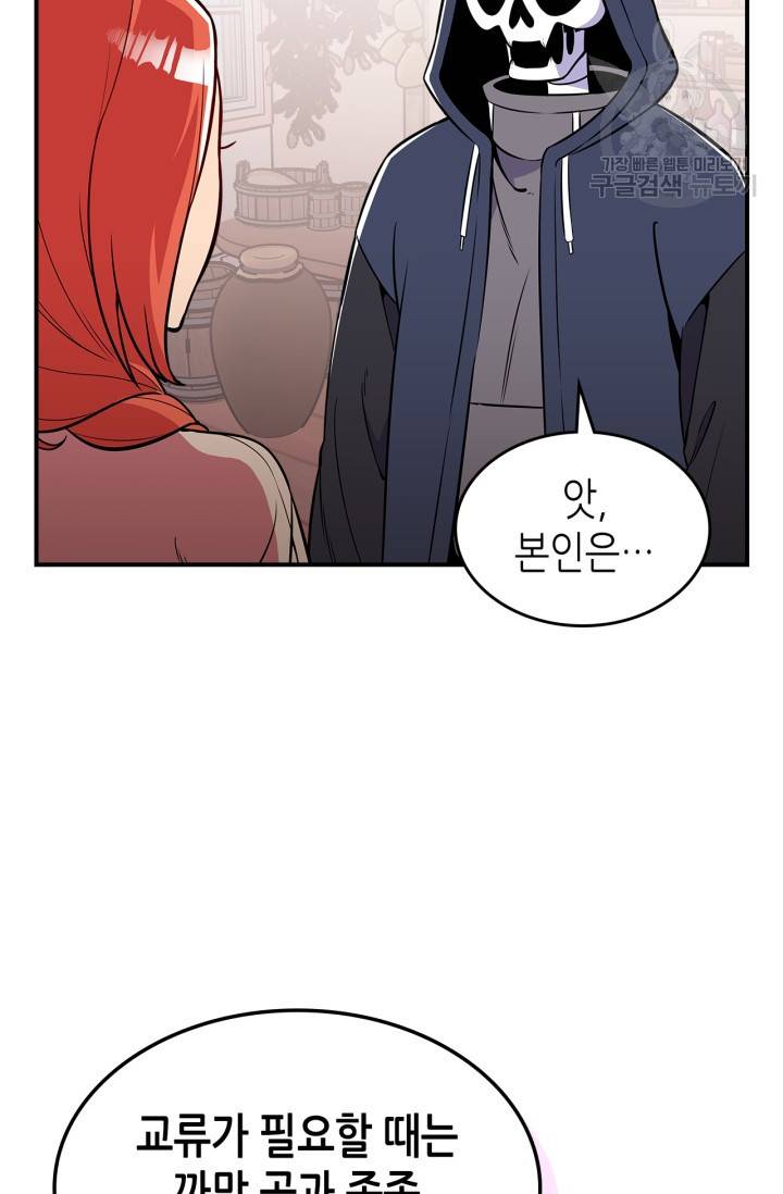 용사가 있었는데요 22화 34