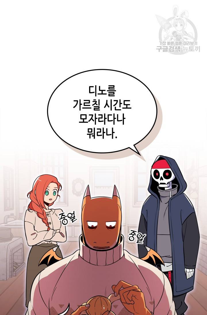 용사가 있었는데요 22화 37