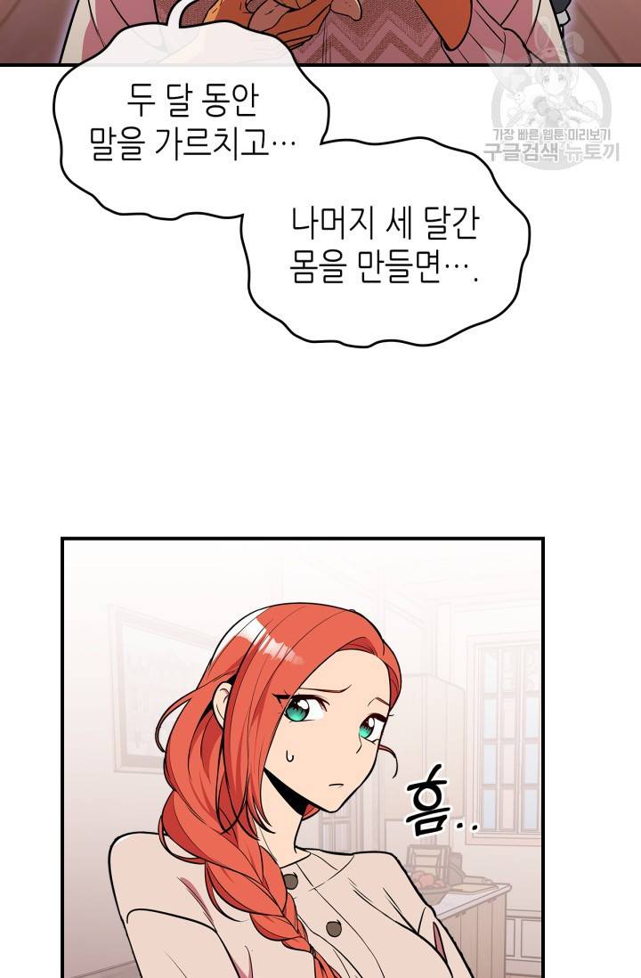 용사가 있었는데요 22화 38