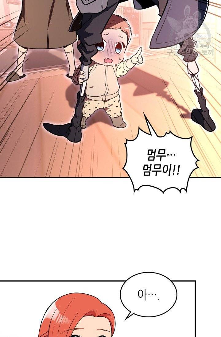 용사가 있었는데요 22화 41