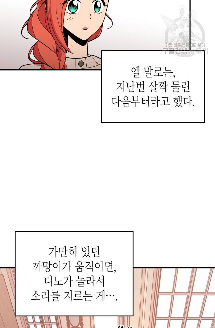 용사가 있었는데요 22화 42
