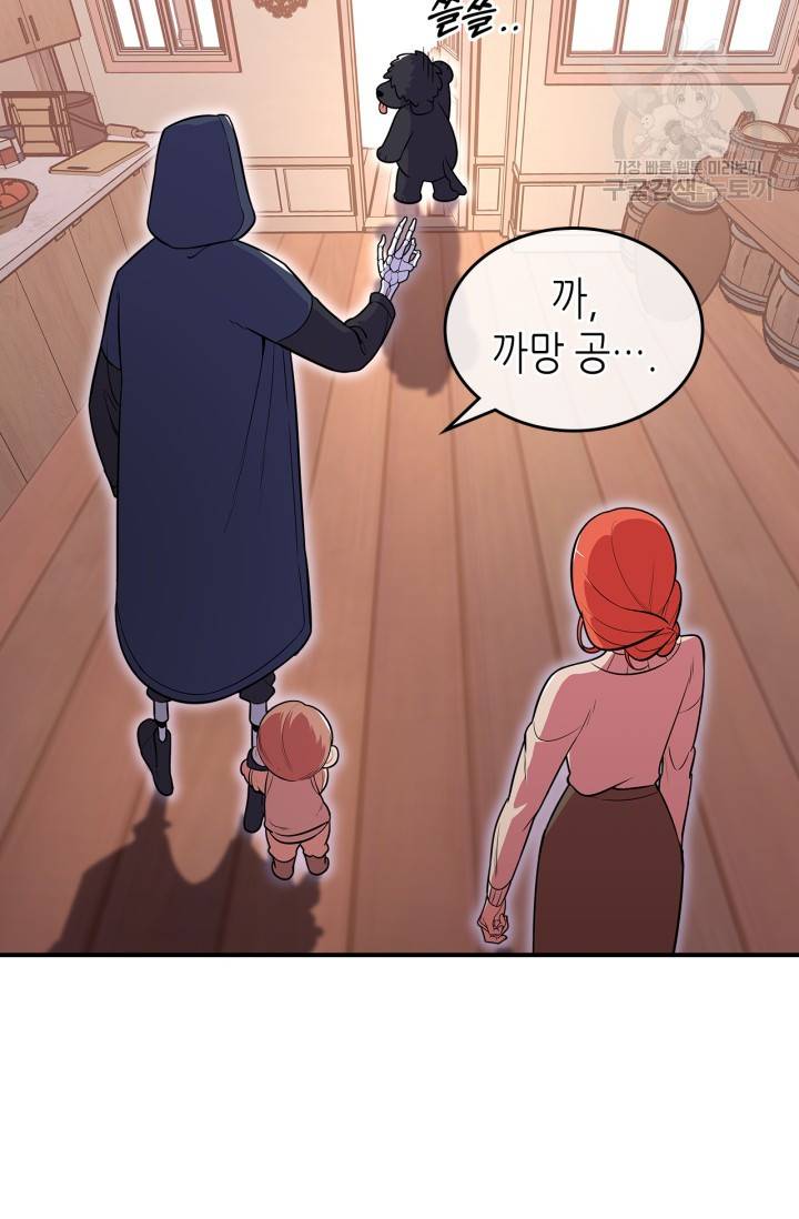용사가 있었는데요 22화 43