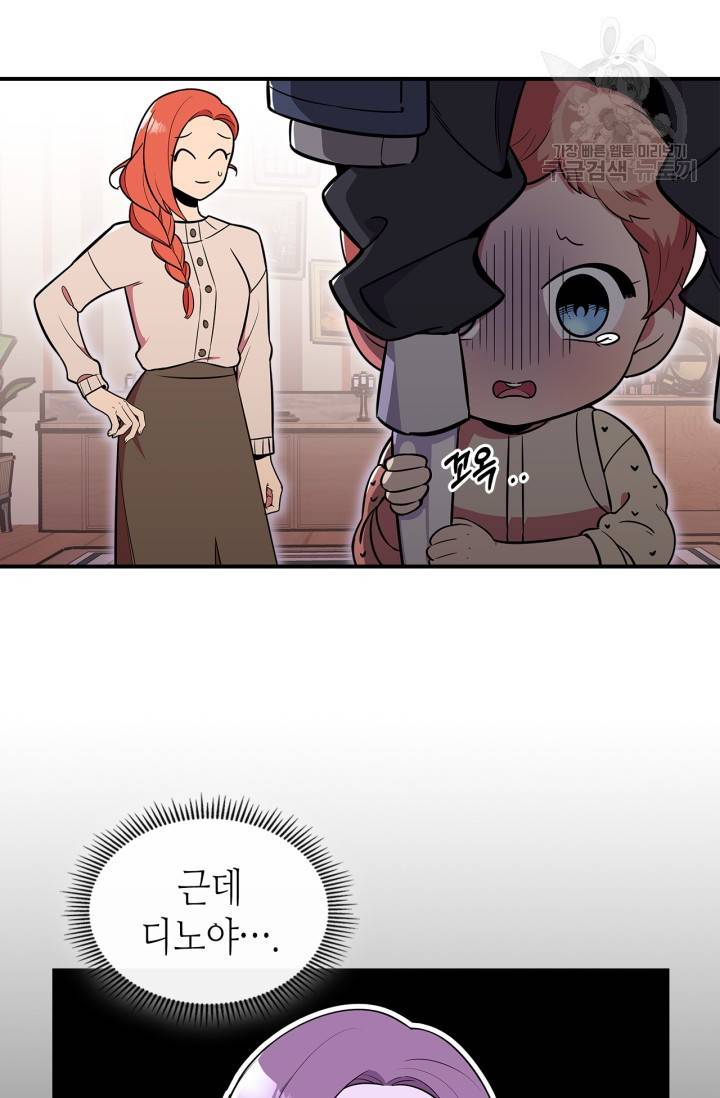 용사가 있었는데요 22화 44