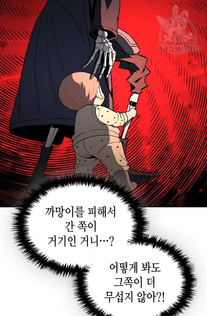 용사가 있었는데요 22화 46
