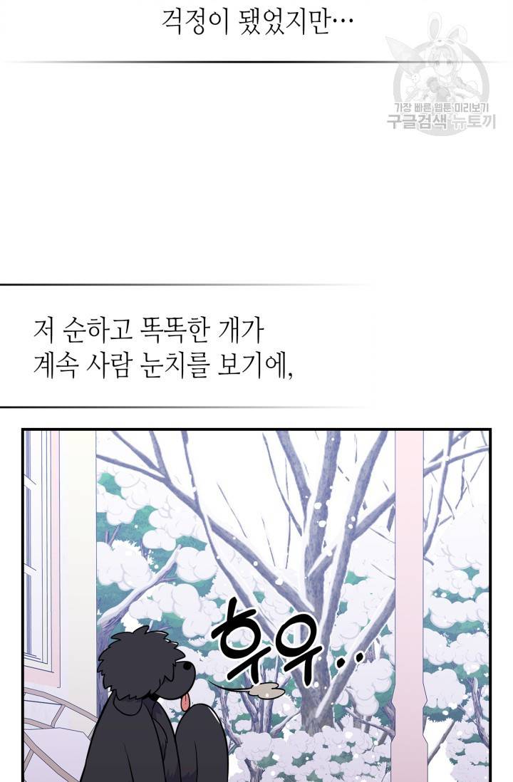 용사가 있었는데요 22화 48