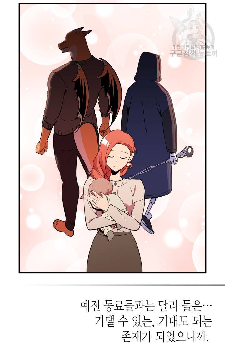 용사가 있었는데요 22화 53