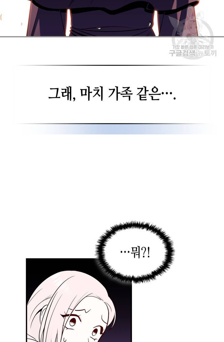 용사가 있었는데요 22화 55