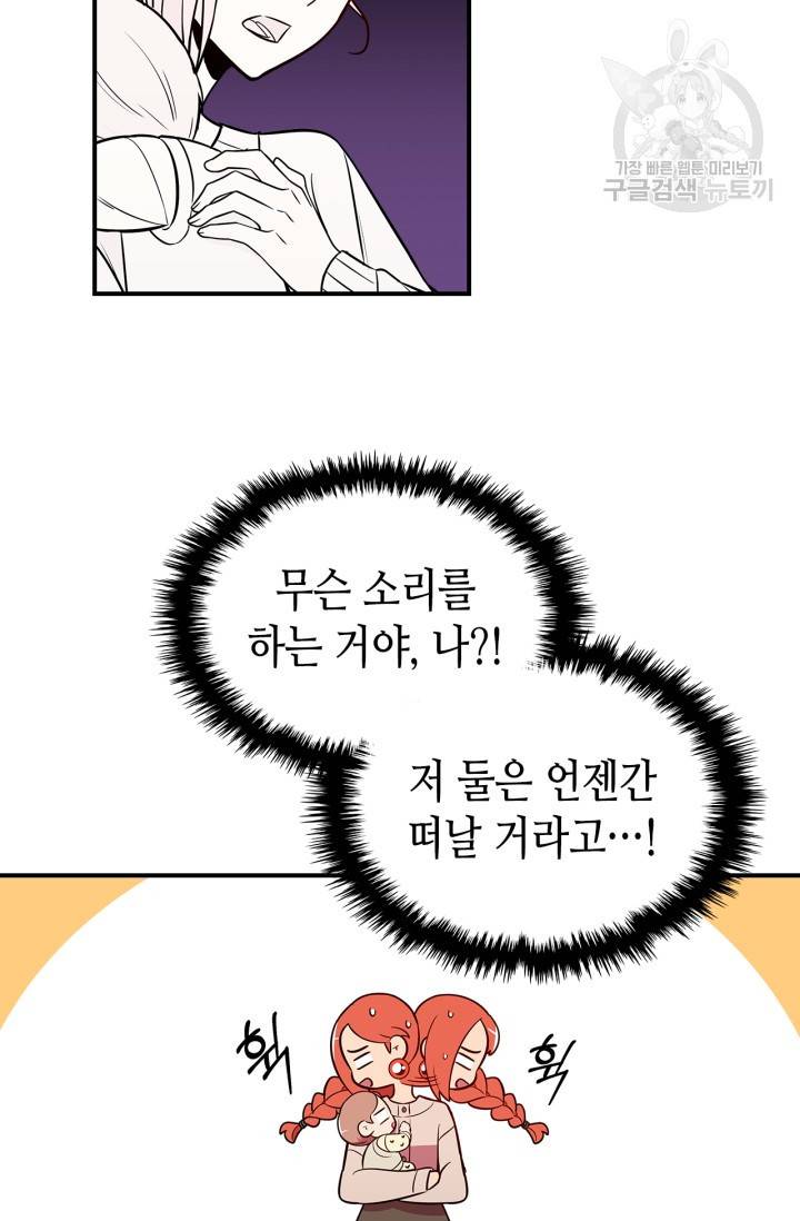 용사가 있었는데요 22화 56