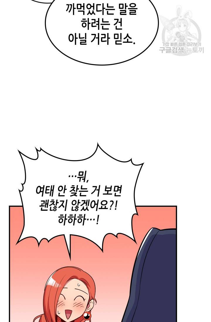 용사가 있었는데요 22화 62