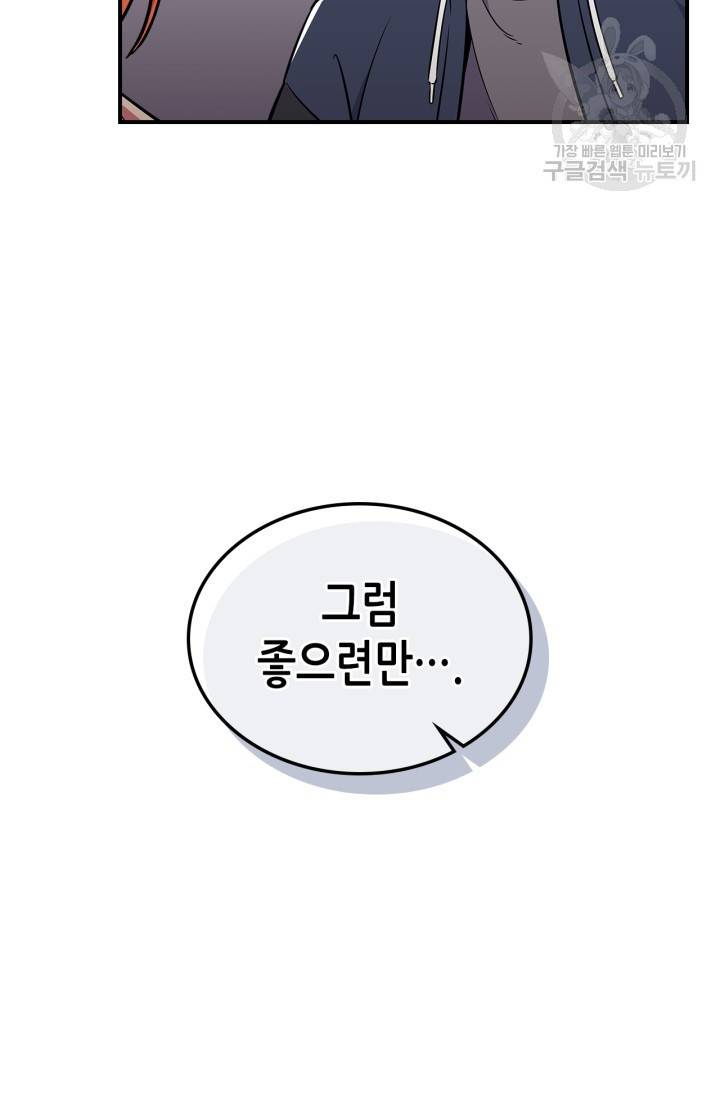 용사가 있었는데요 22화 64