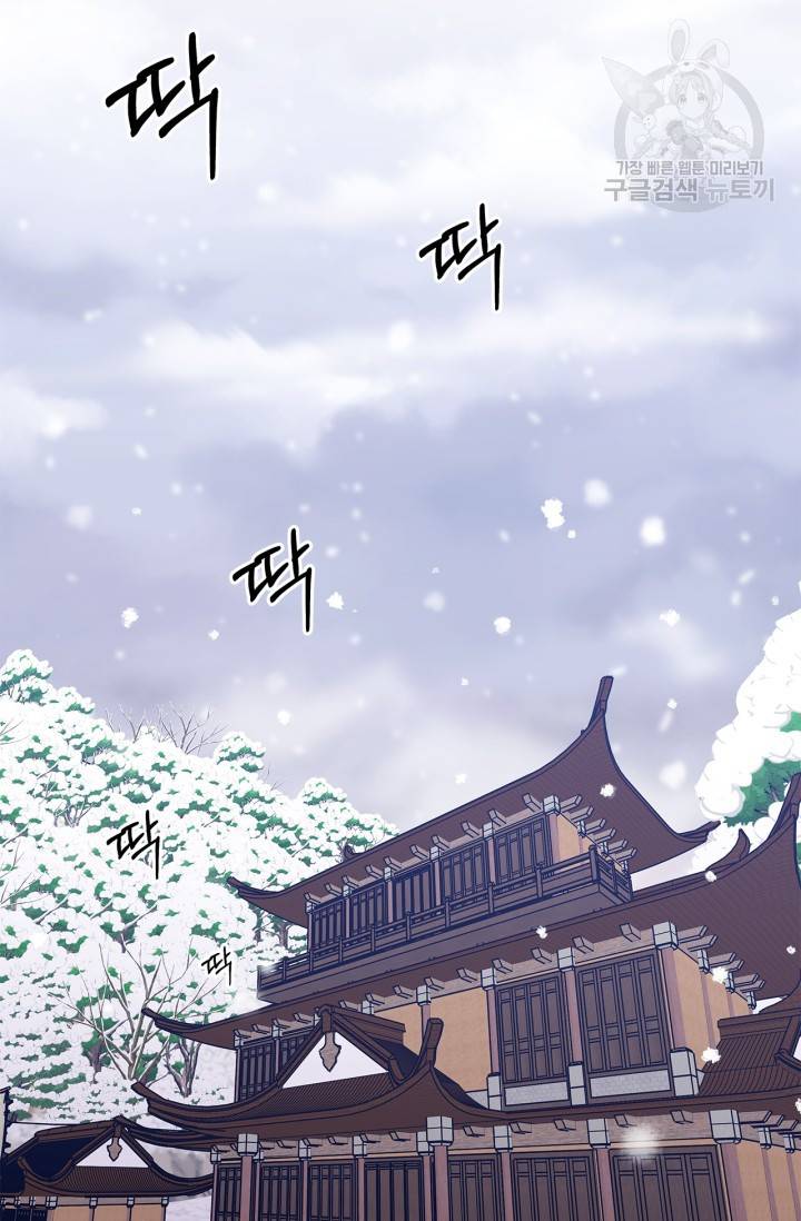 용사가 있었는데요 22화 66