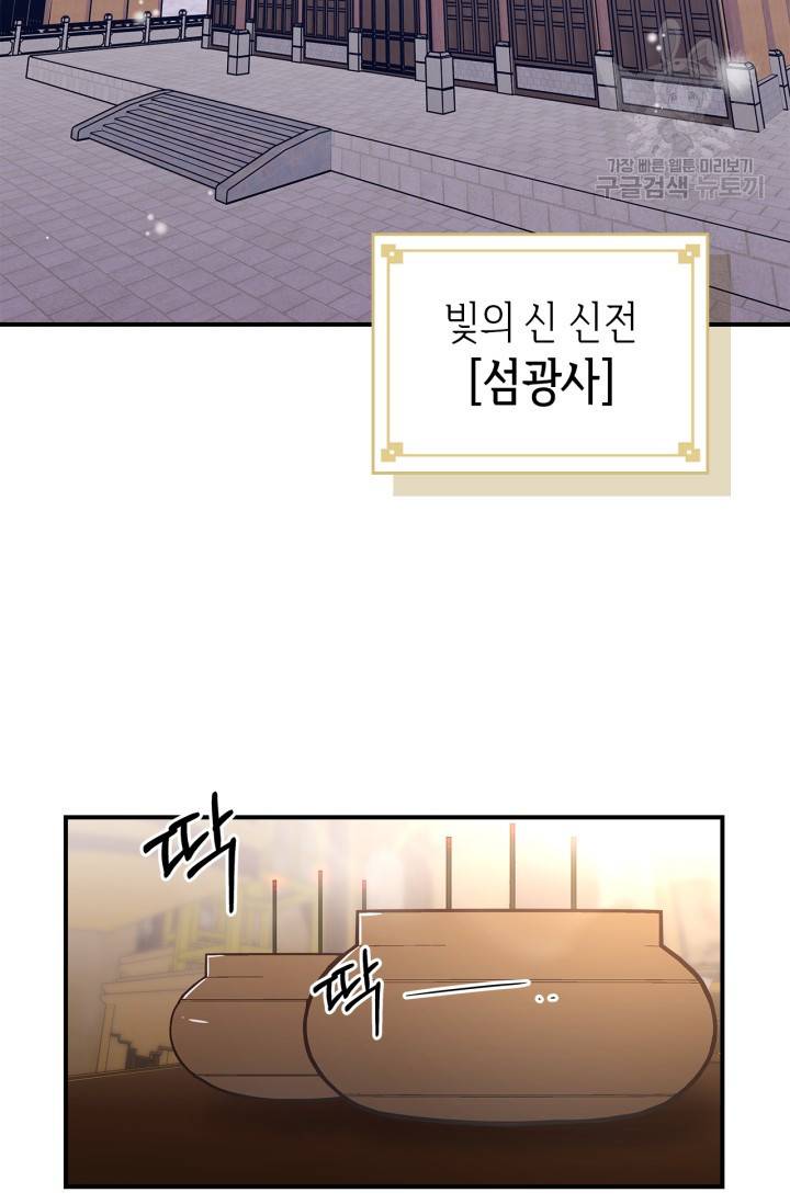 용사가 있었는데요 22화 67
