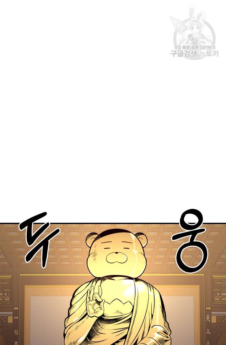 용사가 있었는데요 22화 68