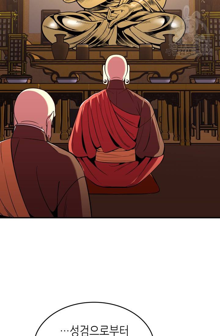 용사가 있었는데요 22화 69