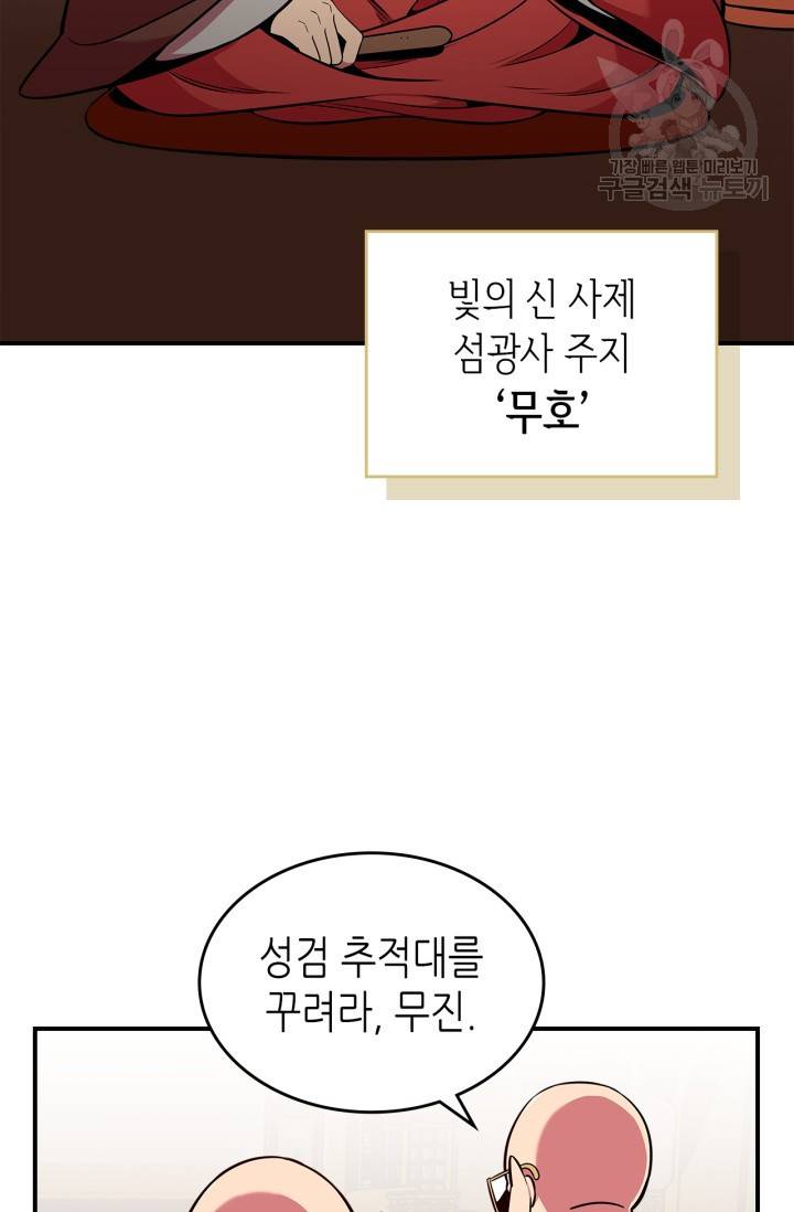 용사가 있었는데요 22화 72
