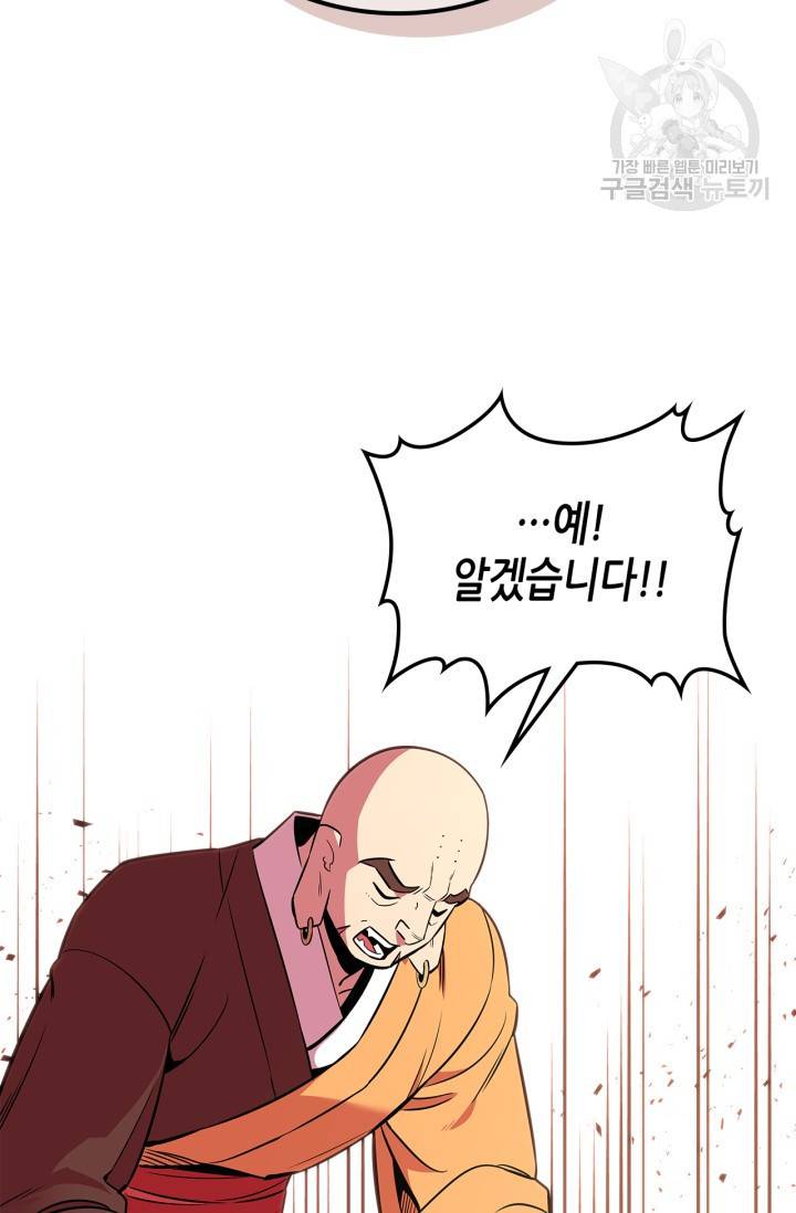 용사가 있었는데요 22화 75