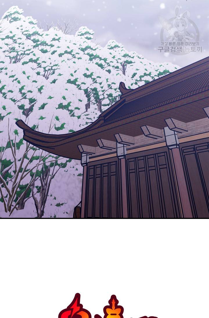 용사가 있었는데요 22화 78