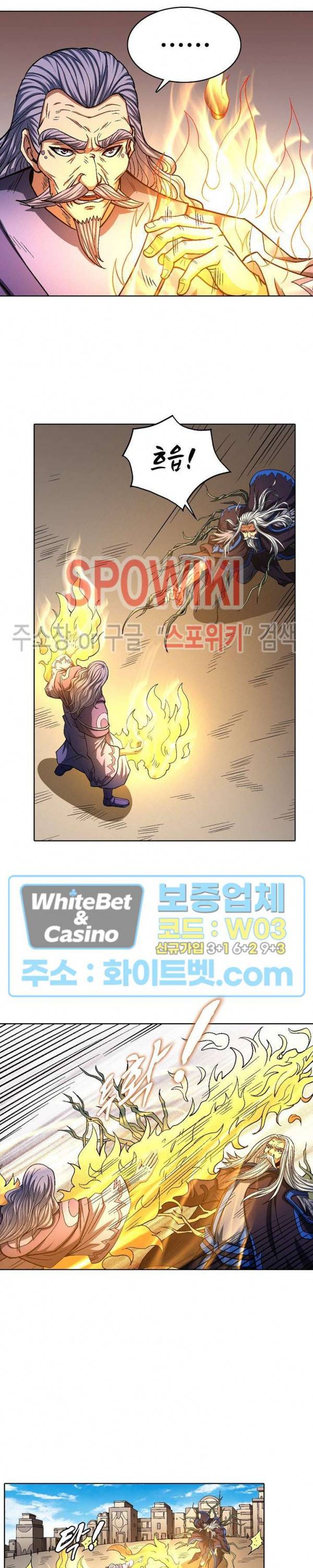 절세무신 202화 2