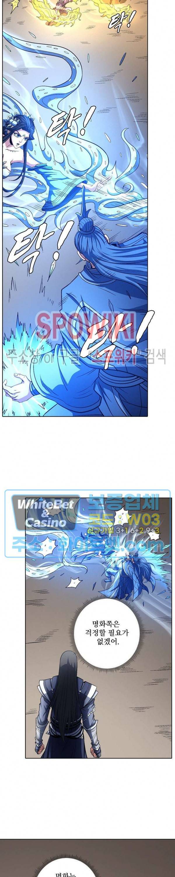 절세무신 202화 3