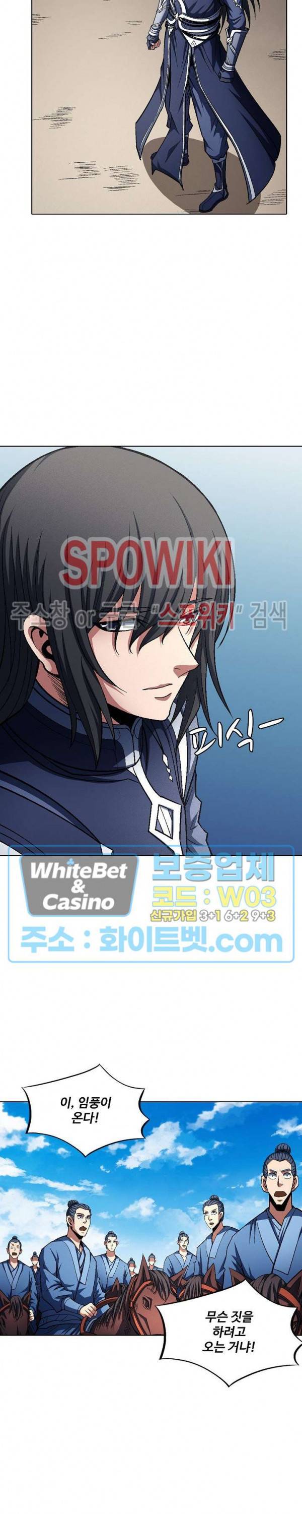절세무신 202화 5