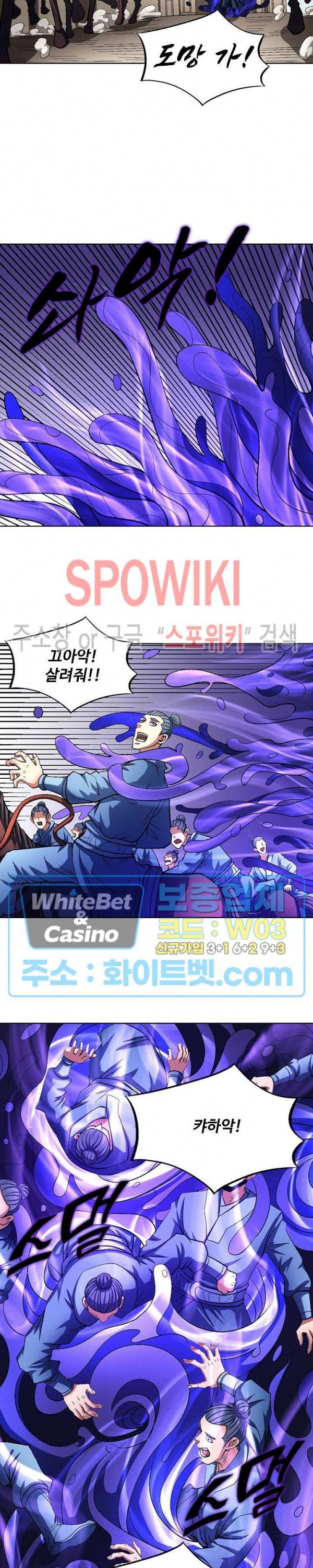 절세무신 202화 7