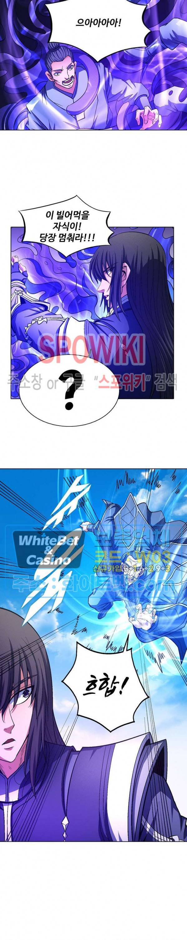 절세무신 202화 8