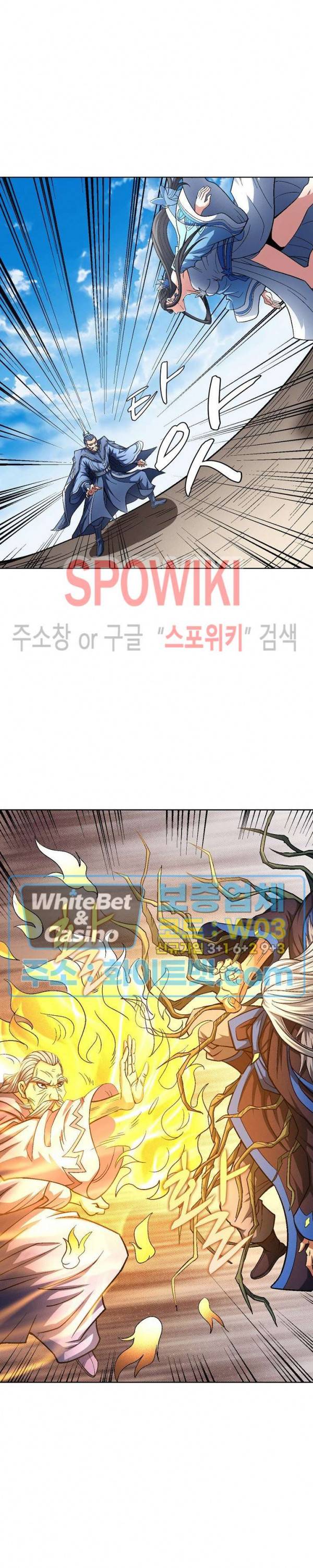 절세무신 202화 13